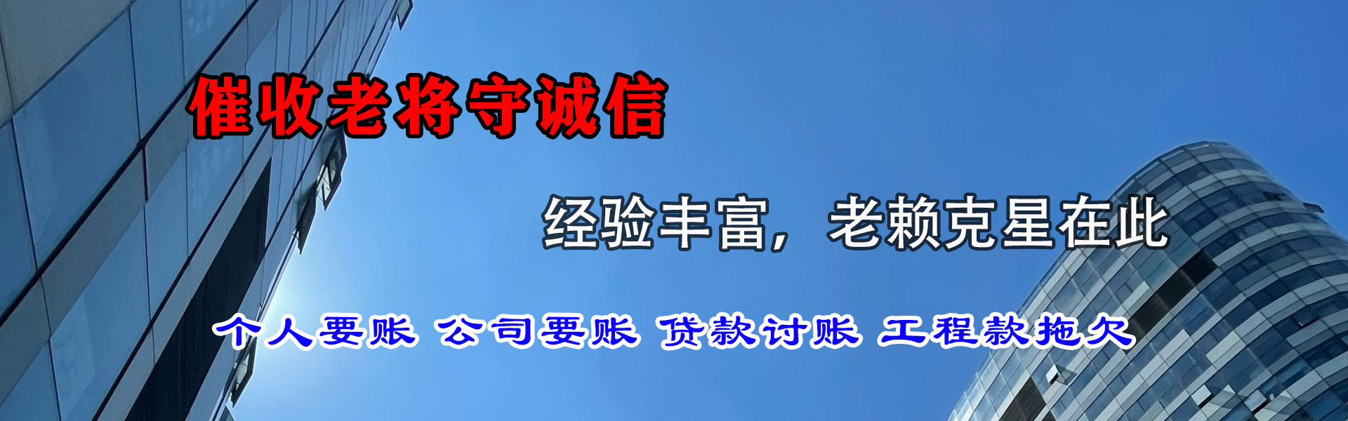 德保要钱公司