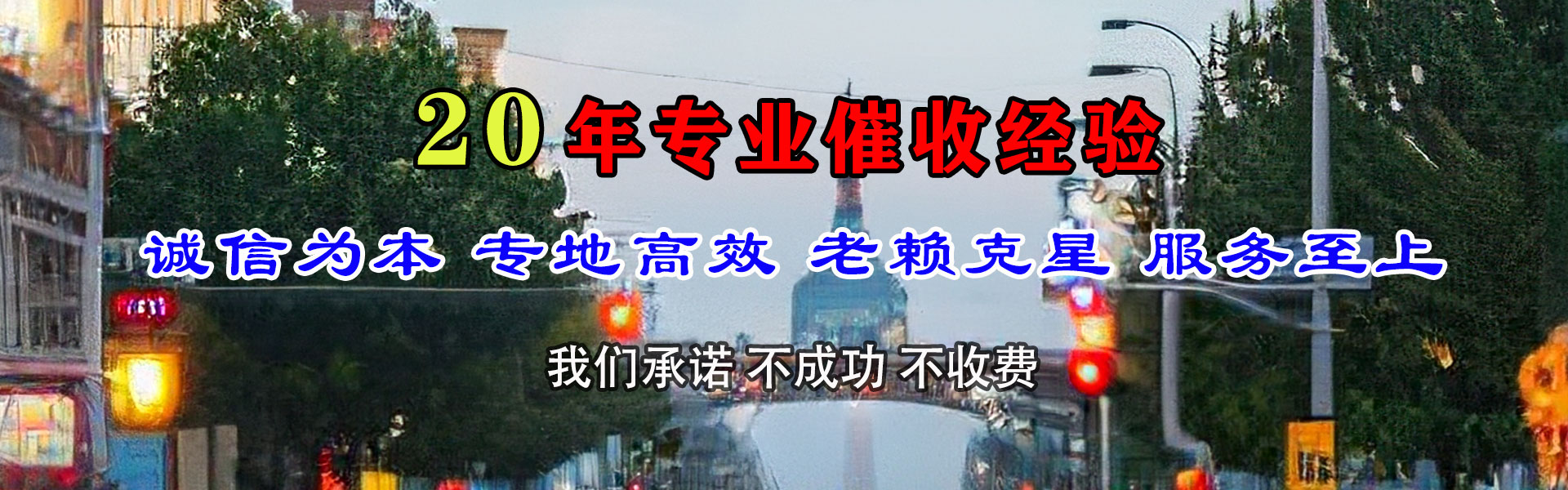德保追债公司